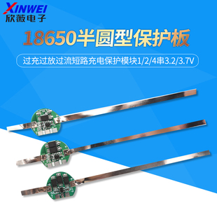 3.7V 4串3.2 18650锂电池过充过放过流短路充电保护模块1