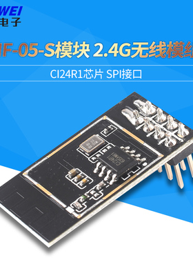 2.4G无线模组/Ci24R1芯片/SPI接口PCB板载天线/NF-05-S模块