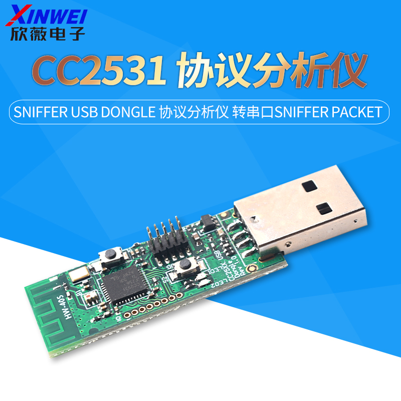 CC2531SnifferUSBdongle