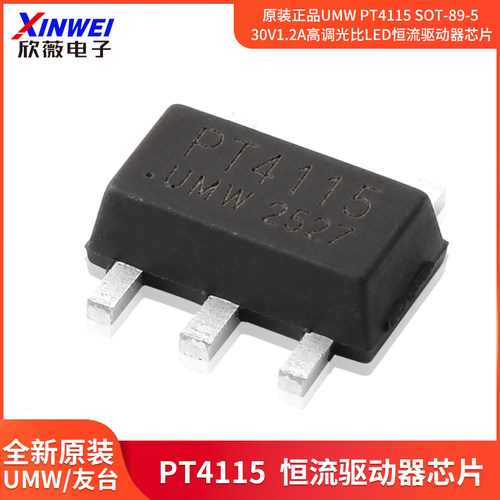 原装正品UMWPT4115SOT-89-5
