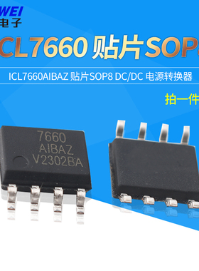 ICL7660 ICL7660AIBAZ 贴片SOP8 DC/DC 电源转换器
