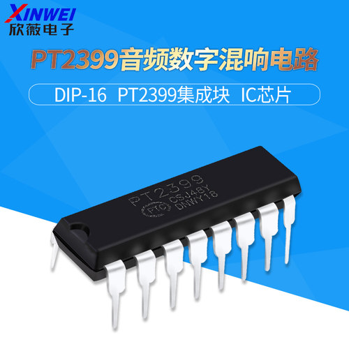 直插 PT2399 CD2399GP 音频数字混响电路 DIP-16脚 芯片IC