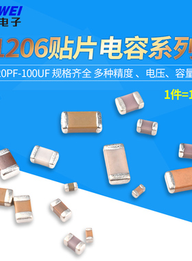 1206贴片电容器104M 33nF/47/100/220/330/470NF  25v 50V ±10%