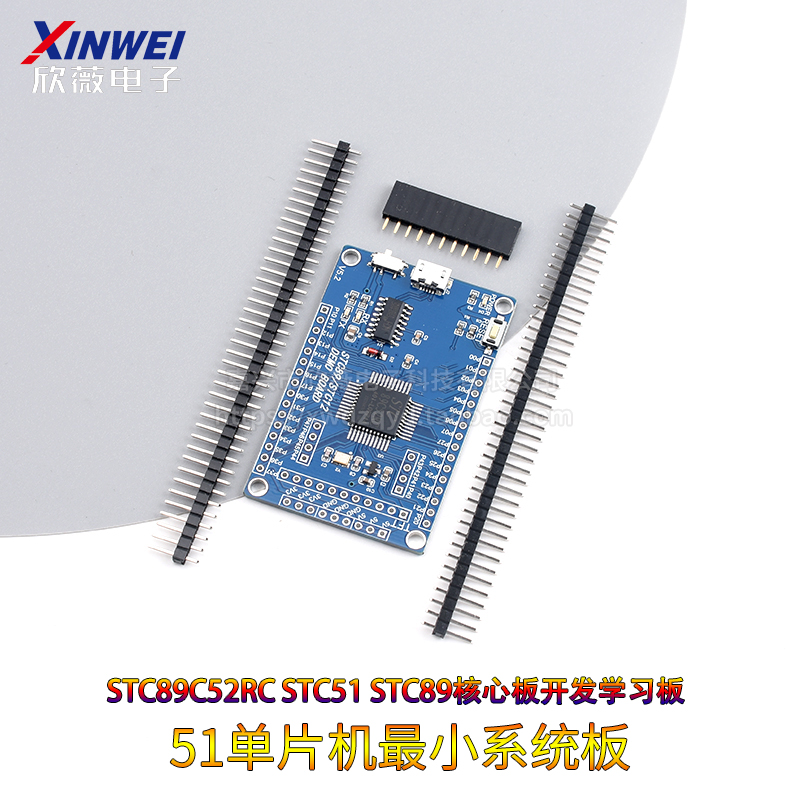 51单片机开发小系统板