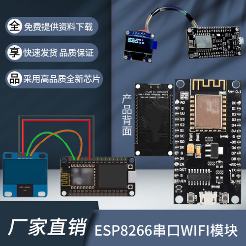 ESP8266串口WIFI模块CP2102