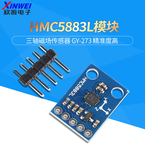hmc5883l模块电子罗盘进口芯片