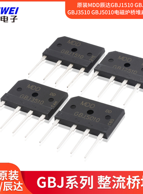原装MDD辰达GBJ1510 GBJ2510 GBJ3510 GBJ5010电磁炉桥堆扁桥整流