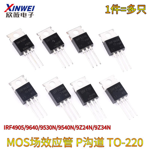 IRF4905mos场效应管TO-220