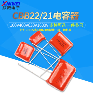 682 153 CBB22 152 21电容器 100V400V630V1600 472 393J 103 223