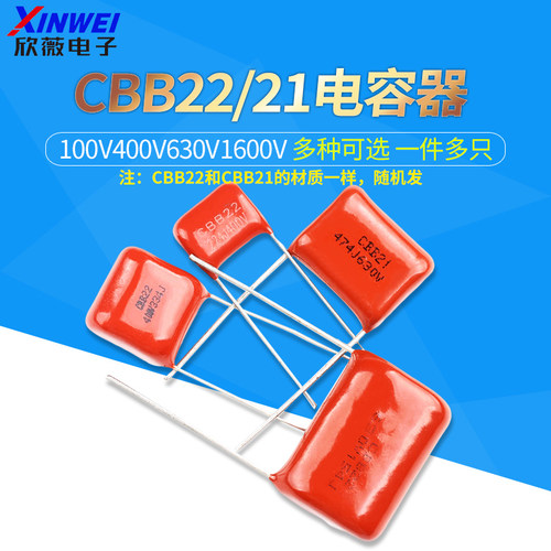400V630V1600CBB22/21电容器