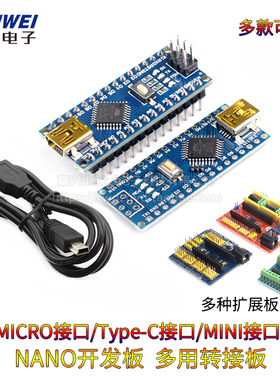 Nano-V3.0模块 ATMEGA328P开发板学习板 CH340改进版适用arduin