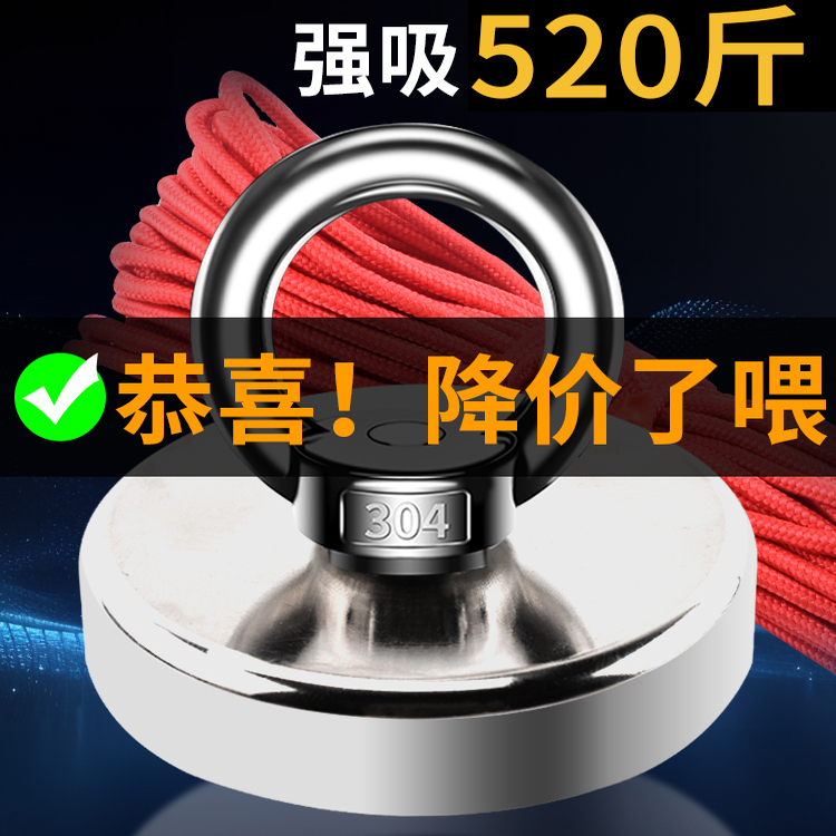 圆形打捞神器吊环吸盘强力磁铁