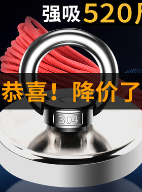 圆形打捞神器吊环吸盘强力磁铁