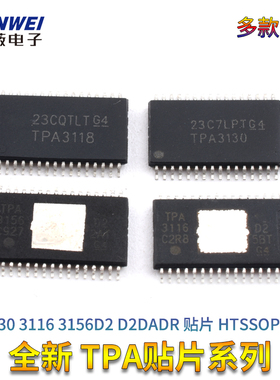 全新 TPA3118D2DAPR 3130 3116 3156D2 D2DADR 贴片 HTSSOP32
