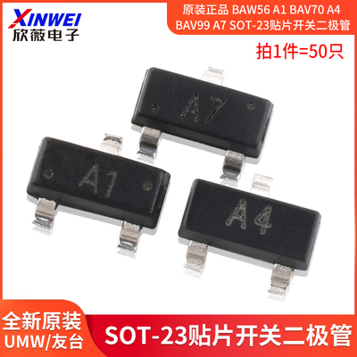 BAW56A1BAV70A4BAV99A7