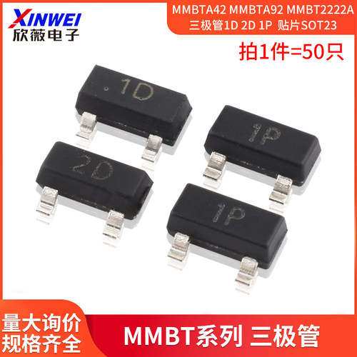 三极管1D2D1P贴片SOT23
