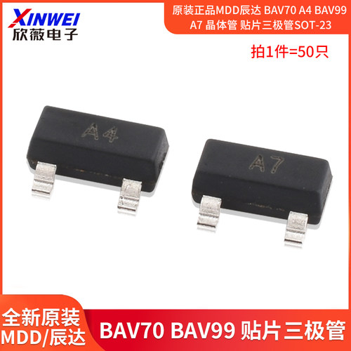 原装正品MDD辰达BAV70A4BAV99