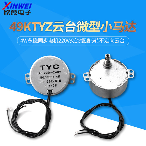 49KTYZ4W永磁同步电机220V
