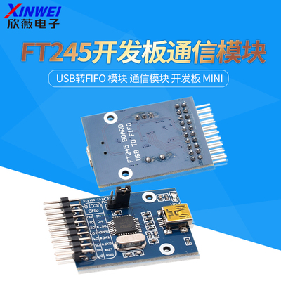 FT245模块FT245BLUSB转FIFO