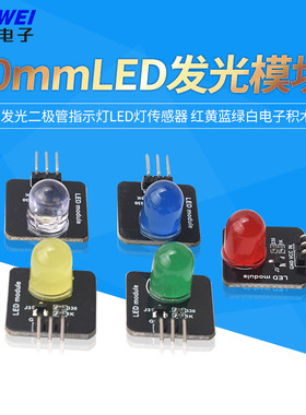 发光二极管指示灯LED灯传感器