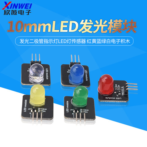 发光二极管指示灯LED灯传感器