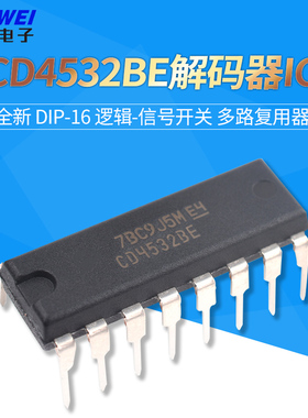直插 CD4532BE 4520 4555 4518 4520 4514 DIP16多路复用解码器