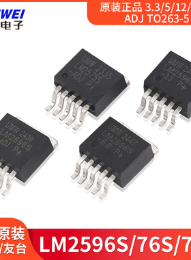 原装正品UMW LM2596S/LM2576S/LM2575S-3.3/5/12/15V/ADJ TO263-5