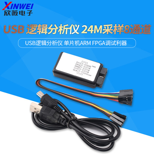 USB逻辑分析仪单片机ARM