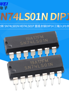 全新 SN74LS01N HD74LS01P 直插 封装DIP14 三输入3与非门