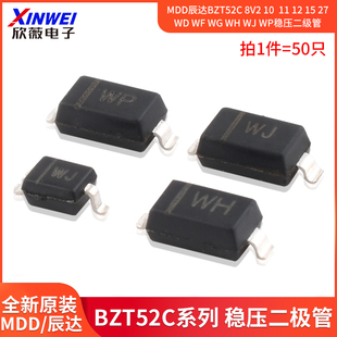 MDD辰达BZT52C8V2 10 11 12 15 27 WD WF WG WH WJ WP稳压二级管