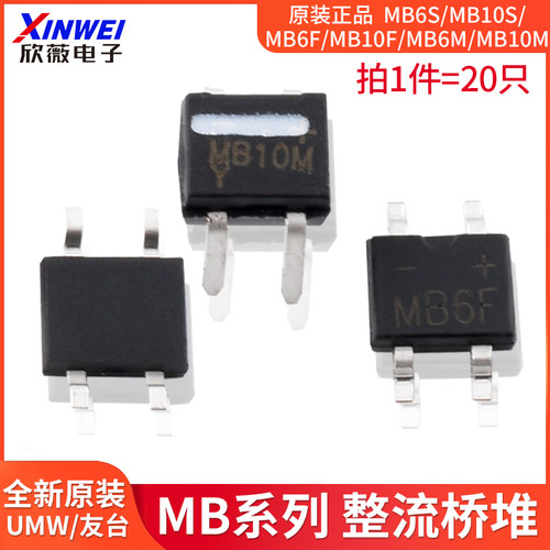 原装正品UMWMB6S/MB10S/MB6F