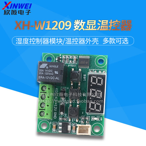 W12091209亚克力外壳数显