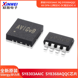 原装SY8303AAIC BQ SY8368AQQC AVI DFN-12降压DC-DC稳压SOIC-8