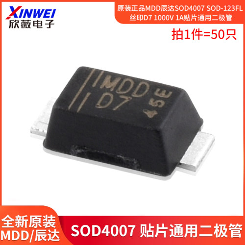 丝印D71000V1A贴片通用二极管
