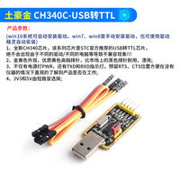 USB转TTL模块RS232转串口土豪金CH340 PL2303 FT232 CP2102刷机线 thumbnail 3