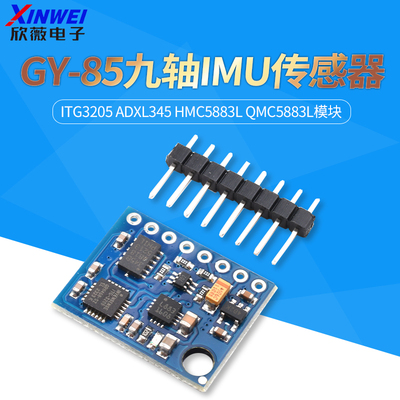 GY-85九轴IMU传感器ITG3205