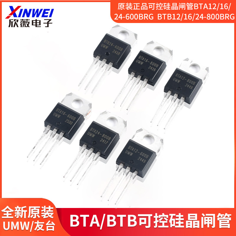 原装正品可控硅晶闸管图片