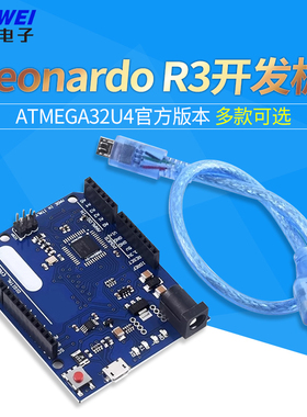 Leonardo R3单片机开发板ATMEGA32U4官方版本带数据线兼容arduino