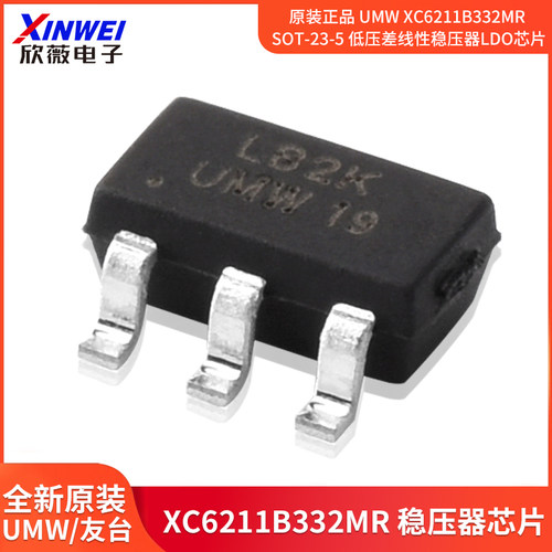 原装正品UMWXC6211B332MR