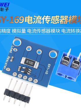 GY-169 INA169 高精度 模拟量 电流传感器模块 电流转换器