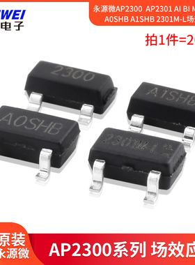 永源微AP2300 2301 AIBI MI CI MI-L A0SHB A1SHB2301M-L场效应管