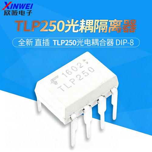 全新tlp250光耦隔离器