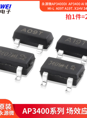 永源微AP3400DI AP3400AI BI AP3407MI-L  A09T A19T. X1HV3407ML