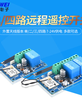 易微联wifi远程遥控开关蓝牙双模