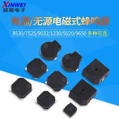 有源无源蜂鸣器9025/9045/1230/9018/1109/4020/1365/1580贴片3V5