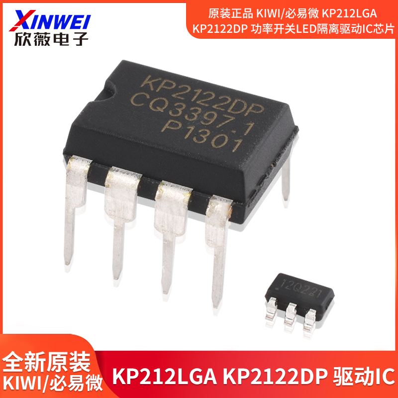 KP2122DP功率开关LED隔离驱动IC