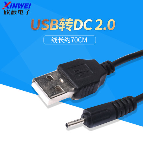 usb电源线蓝牙诺基亚小孔圆头