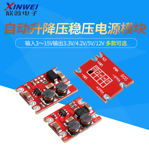 dc-dc自动升降压模块输入稳压