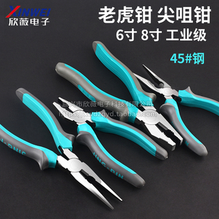 钢丝钳工业级省力老虎钳平口手钳子多功能电工钳6寸8寸断线压线钳