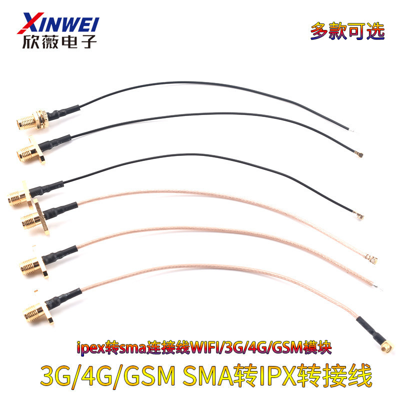 ipex转sma连接线WIFI/3G/4G/GSM模块射频延长天线 SMA转IPX转接线